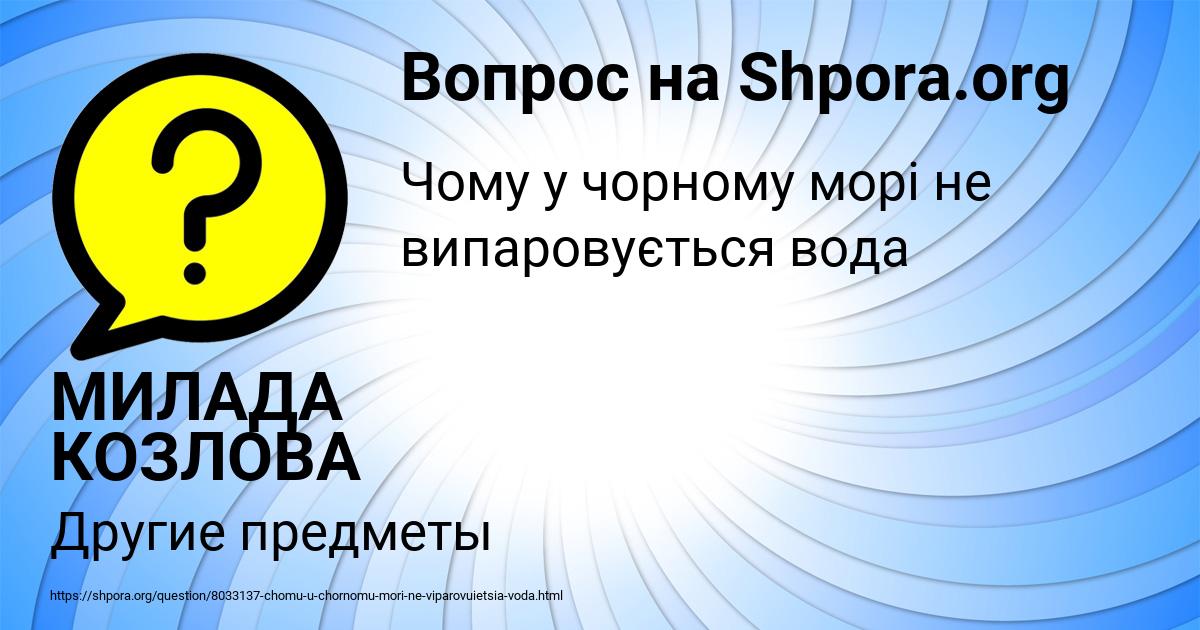 Картинка с текстом вопроса от пользователя МИЛАДА КОЗЛОВА