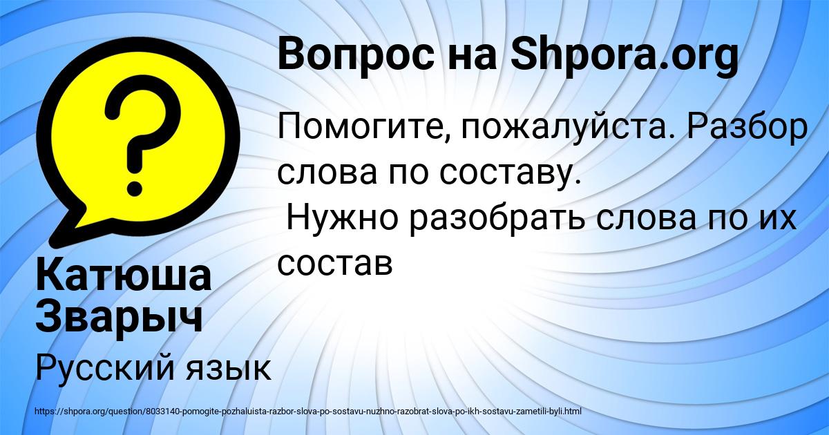 Картинка с текстом вопроса от пользователя Катюша Зварыч