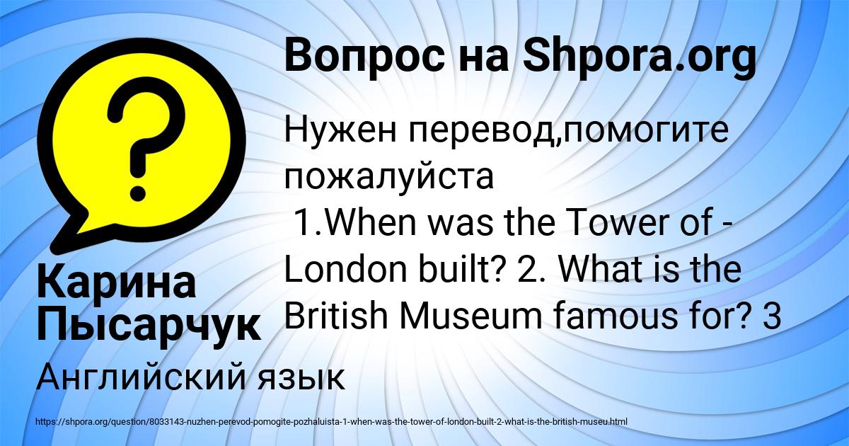 Картинка с текстом вопроса от пользователя Карина Пысарчук