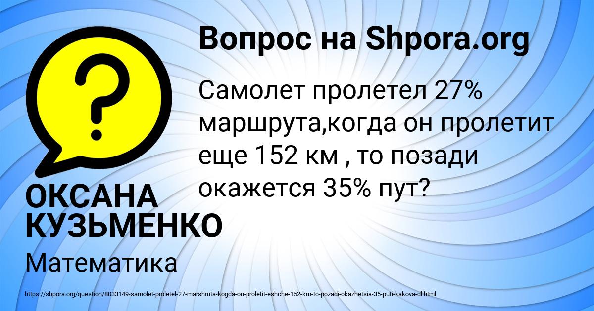 Картинка с текстом вопроса от пользователя ОКСАНА КУЗЬМЕНКО
