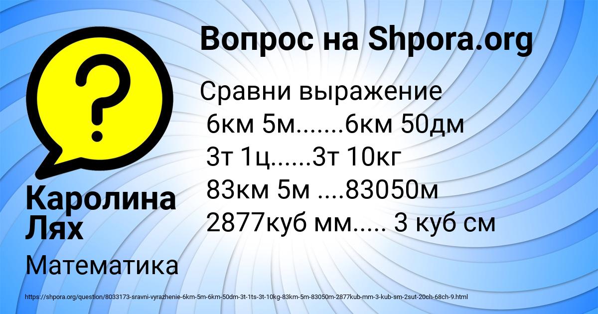 Картинка с текстом вопроса от пользователя Каролина Лях