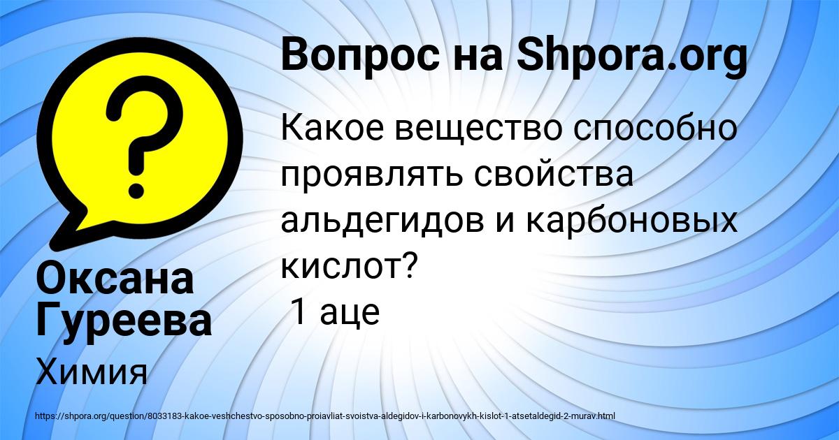 Картинка с текстом вопроса от пользователя Оксана Гуреева