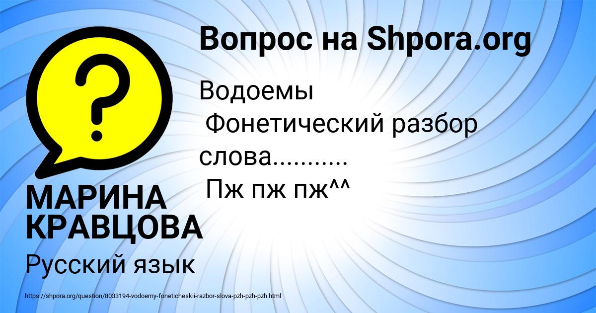 Картинка с текстом вопроса от пользователя МАРИНА КРАВЦОВА
