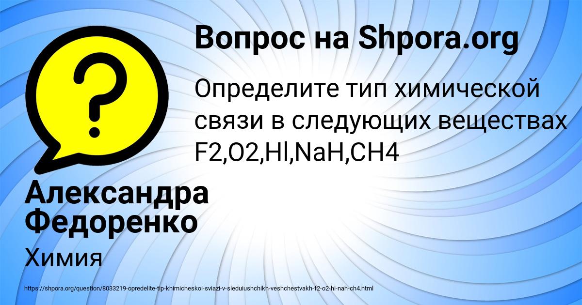 Картинка с текстом вопроса от пользователя Александра Федоренко