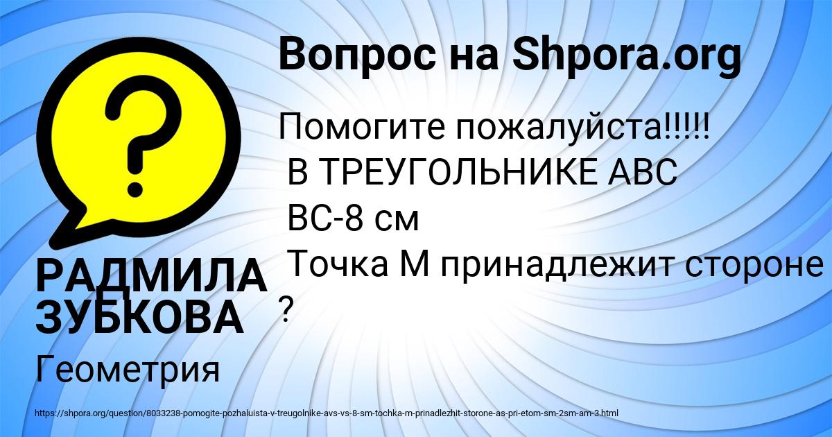 Картинка с текстом вопроса от пользователя РАДМИЛА ЗУБКОВА