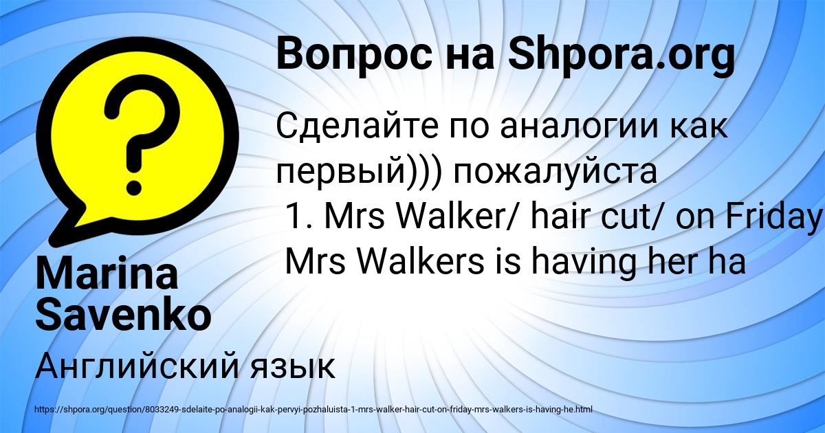 Картинка с текстом вопроса от пользователя Marina Savenko