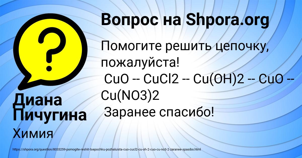 Картинка с текстом вопроса от пользователя Диана Пичугина