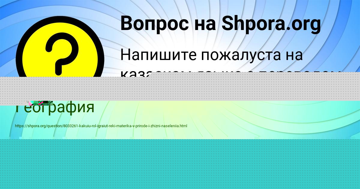 Картинка с текстом вопроса от пользователя ВЕРОНИКА ВОРОНОВА