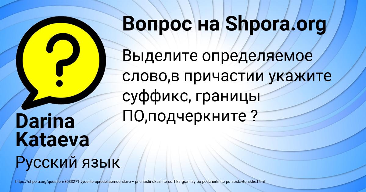 Картинка с текстом вопроса от пользователя Darina Kataeva