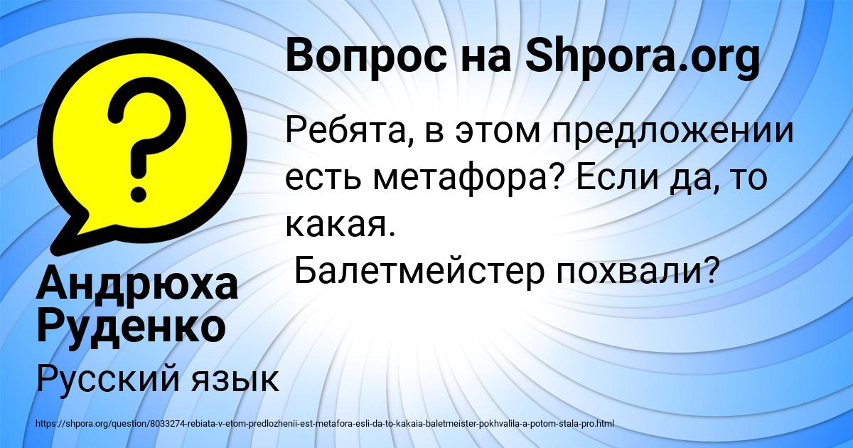 Картинка с текстом вопроса от пользователя Андрюха Руденко