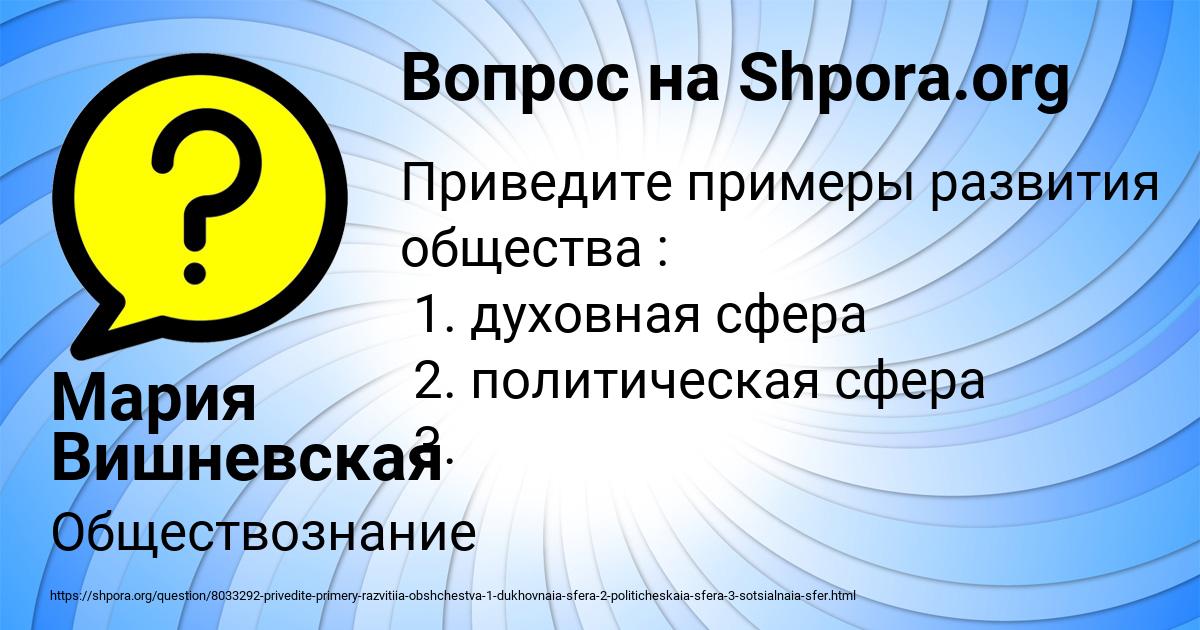 Картинка с текстом вопроса от пользователя Мария Вишневская