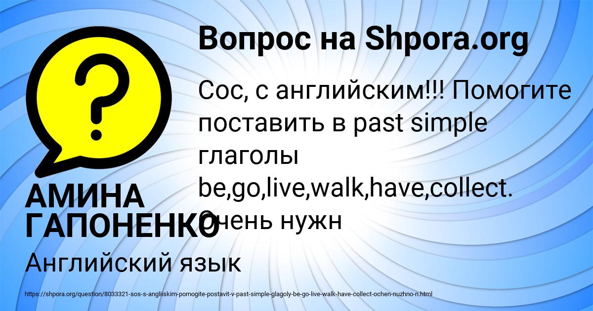 Картинка с текстом вопроса от пользователя АМИНА ГАПОНЕНКО