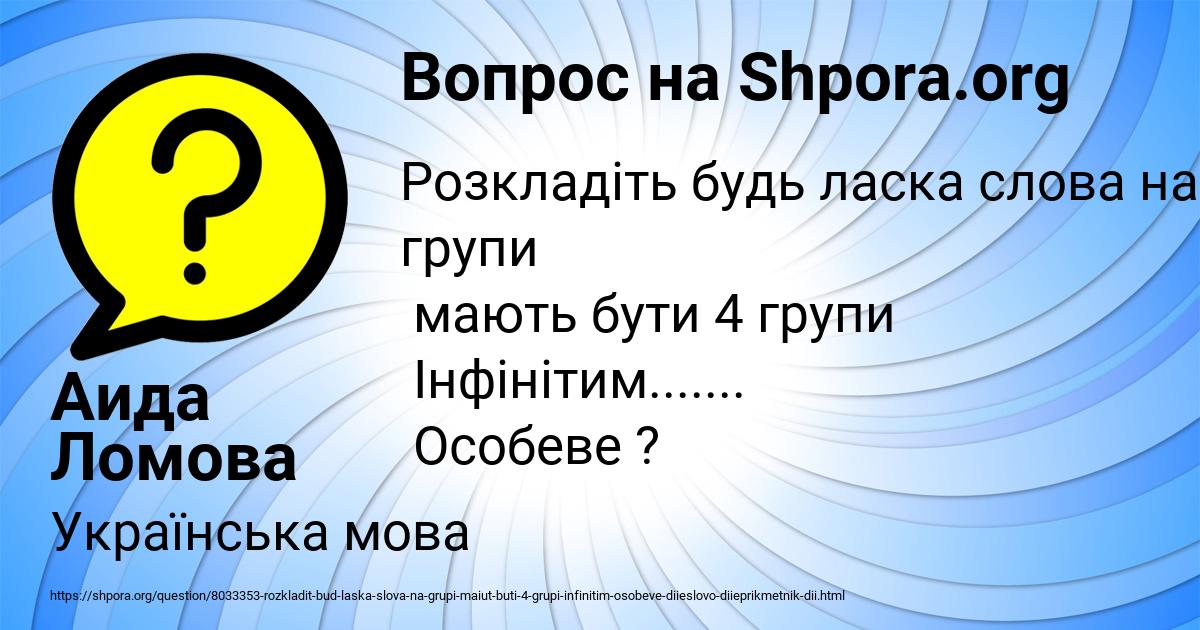 Картинка с текстом вопроса от пользователя Аида Ломова