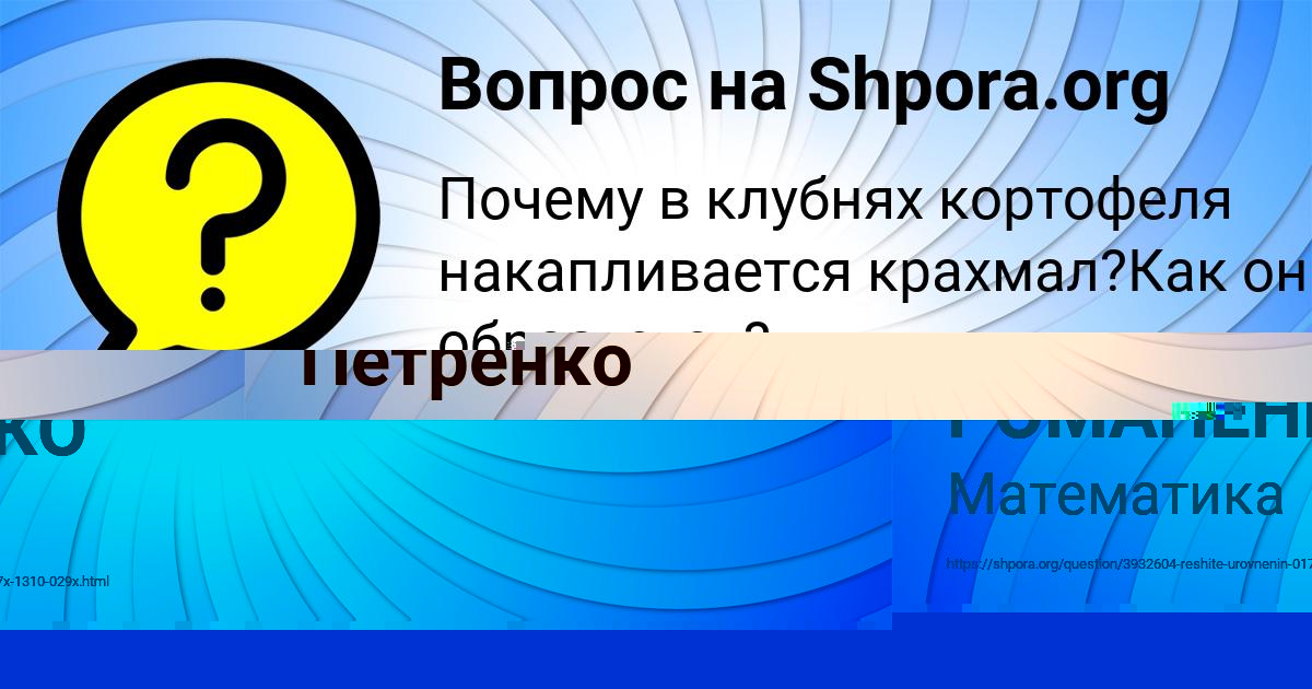 Картинка с текстом вопроса от пользователя Олеся Гришина