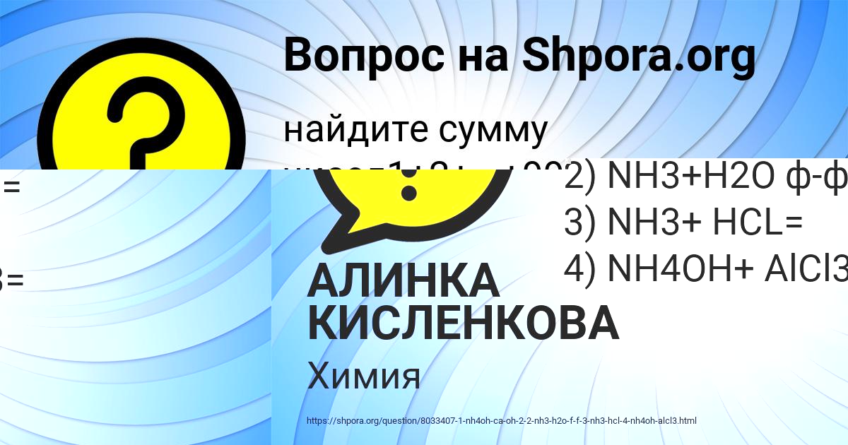 Картинка с текстом вопроса от пользователя АЛИНКА КИСЛЕНКОВА