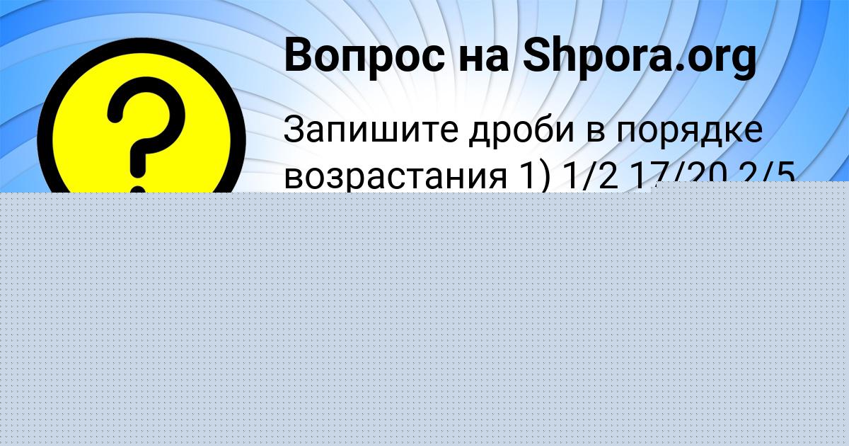 Картинка с текстом вопроса от пользователя Мирослав Ляшко