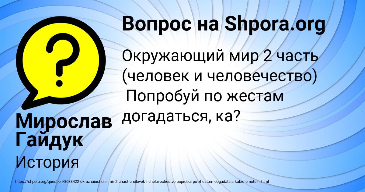 Картинка с текстом вопроса от пользователя Мирослав Гайдук
