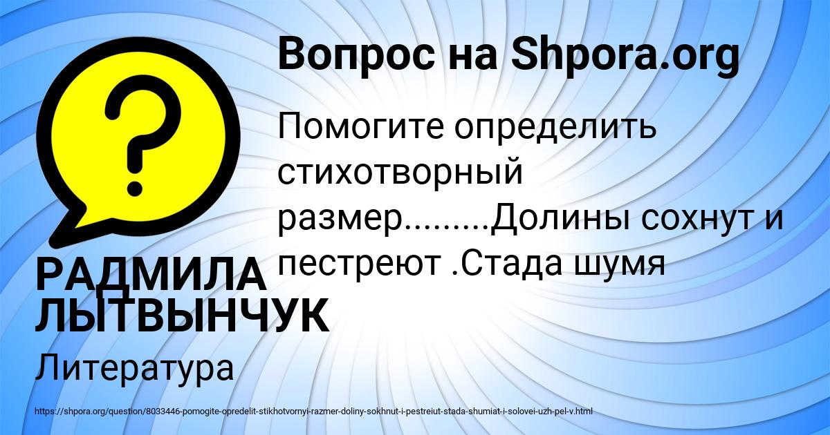 Картинка с текстом вопроса от пользователя РАДМИЛА ЛЫТВЫНЧУК