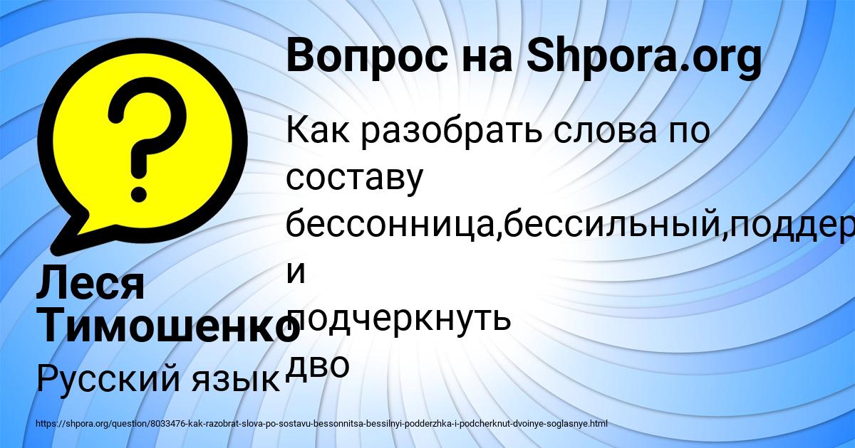 Картинка с текстом вопроса от пользователя Леся Тимошенко