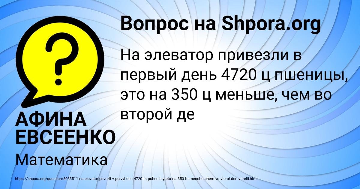 Картинка с текстом вопроса от пользователя АФИНА ЕВСЕЕНКО