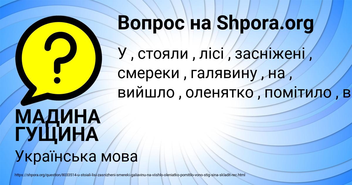 Картинка с текстом вопроса от пользователя МАДИНА ГУЩИНА