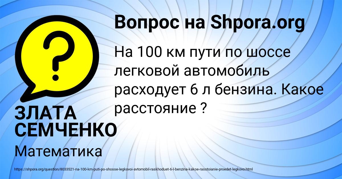 Картинка с текстом вопроса от пользователя ЗЛАТА СЕМЧЕНКО