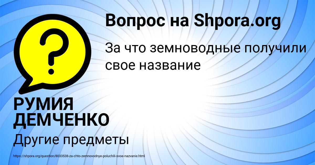 Картинка с текстом вопроса от пользователя РУМИЯ ДЕМЧЕНКО