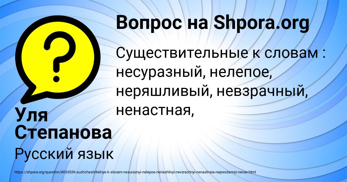 Картинка с текстом вопроса от пользователя Уля Степанова