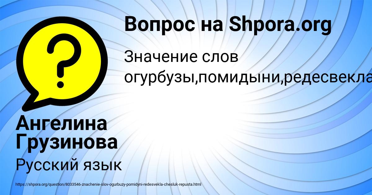 Картинка с текстом вопроса от пользователя Ангелина Грузинова