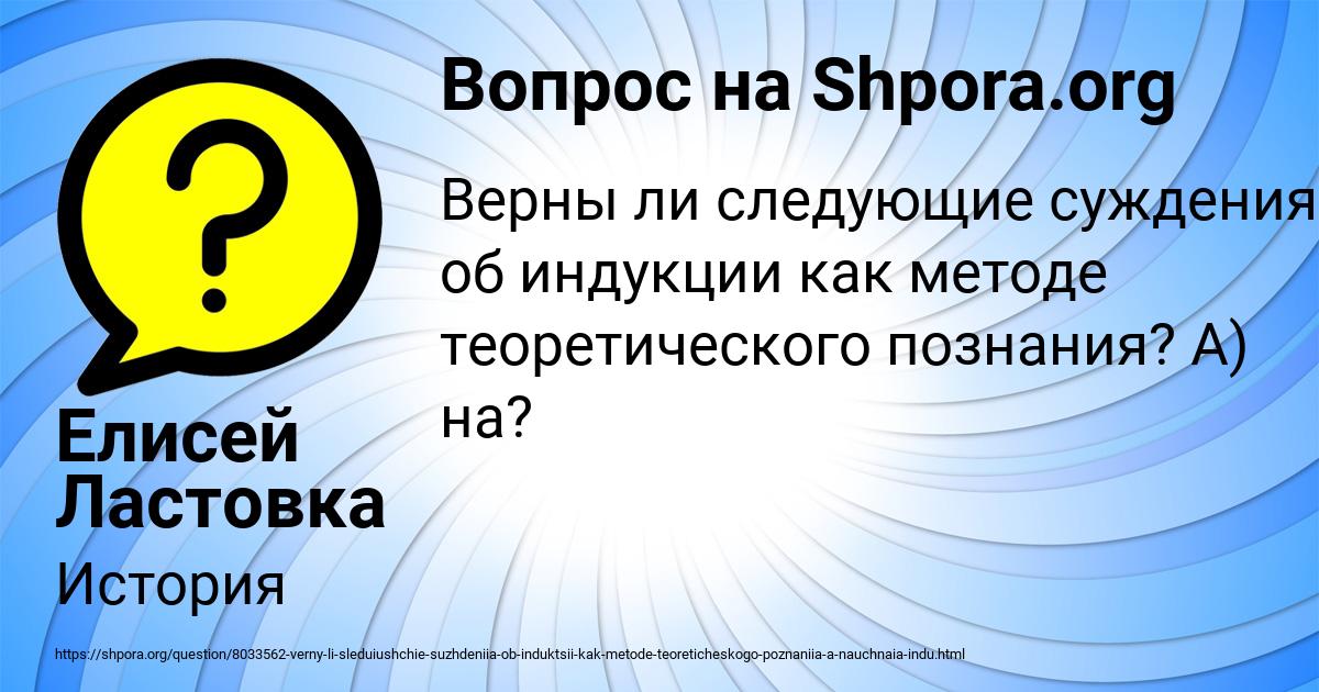 Картинка с текстом вопроса от пользователя Елисей Ластовка