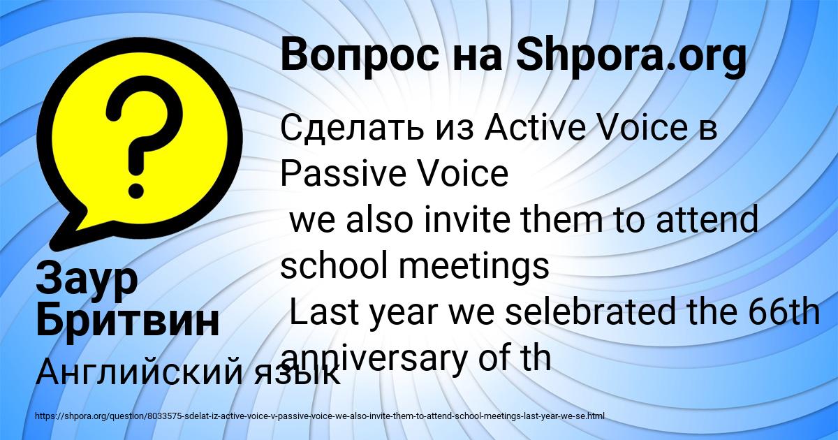 Картинка с текстом вопроса от пользователя Заур Бритвин