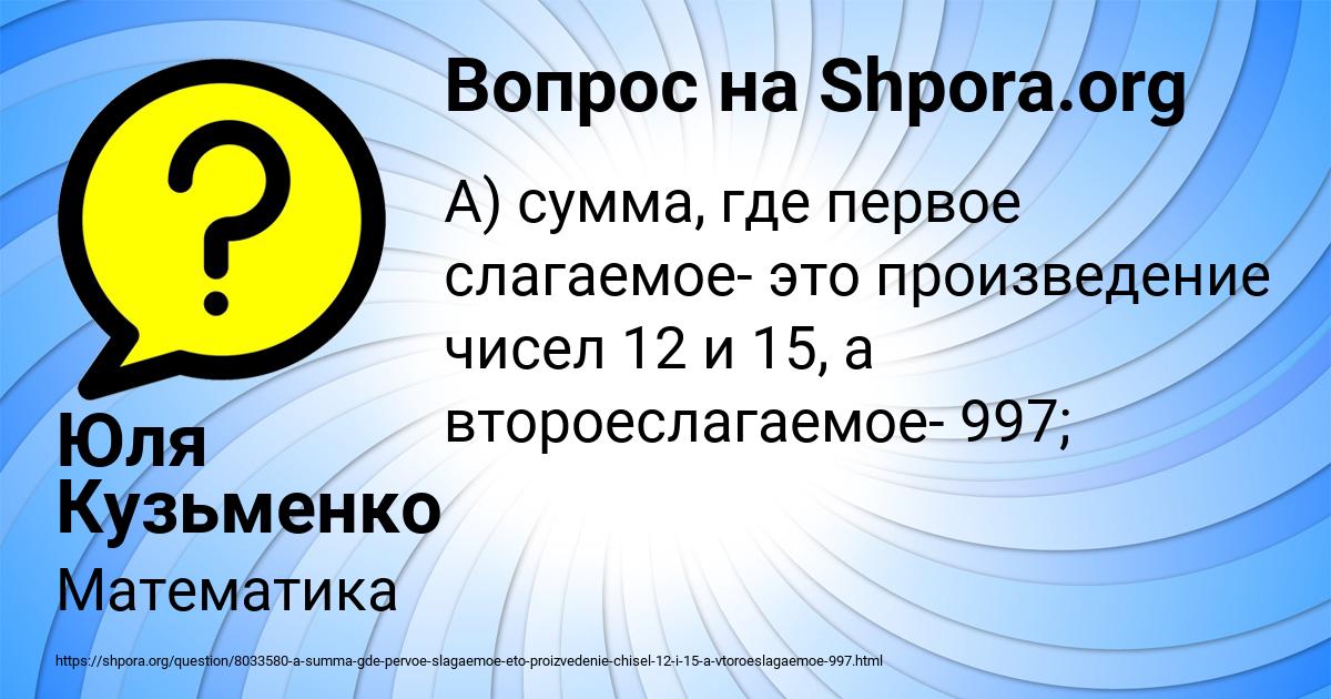 Картинка с текстом вопроса от пользователя Юля Кузьменко