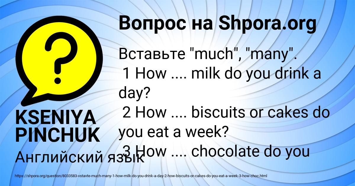 Картинка с текстом вопроса от пользователя KSENIYA PINCHUK