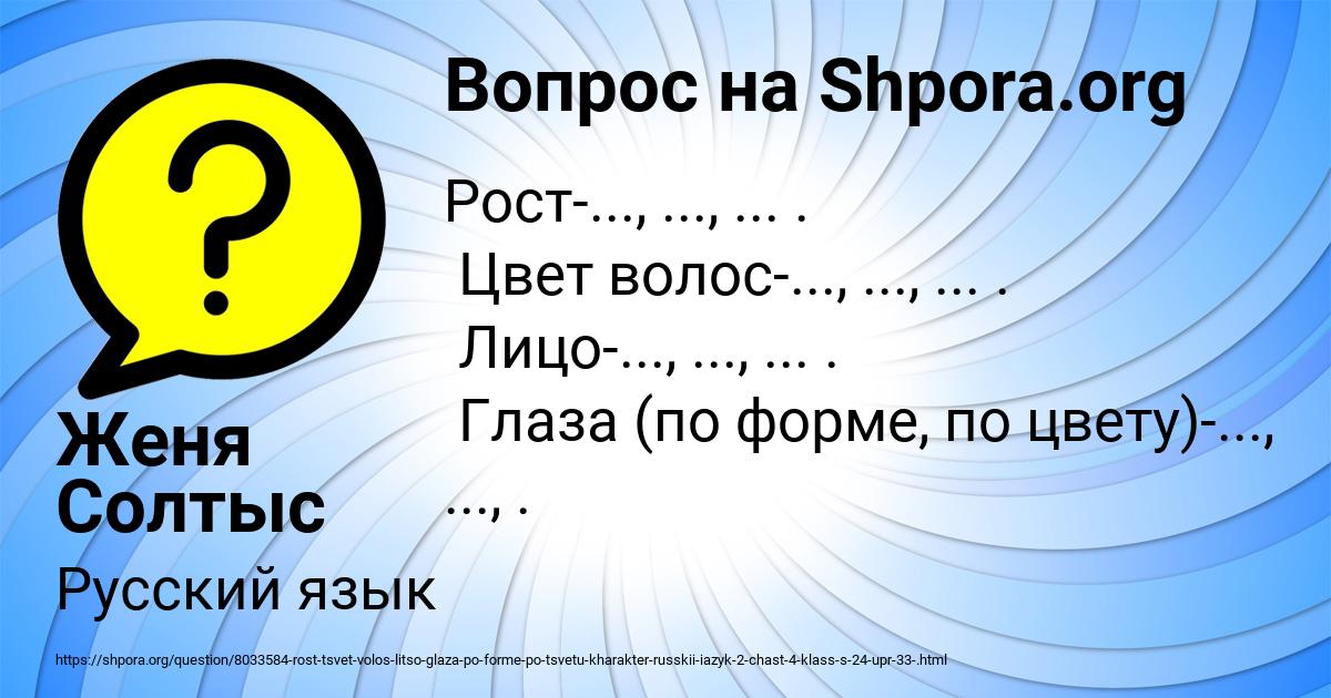 Картинка с текстом вопроса от пользователя Женя Солтыс