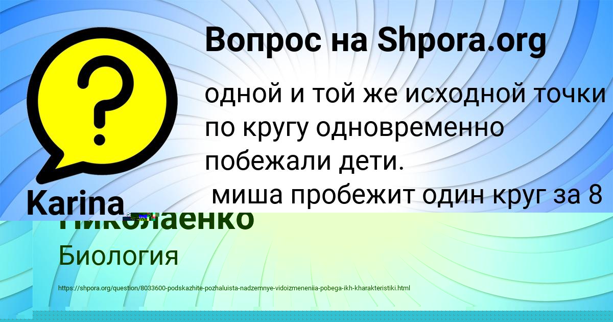 Картинка с текстом вопроса от пользователя Виктория Николаенко
