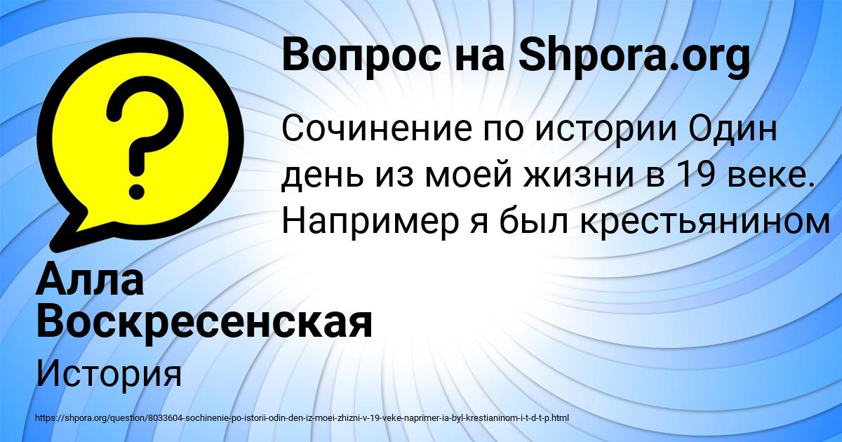 Картинка с текстом вопроса от пользователя Алла Воскресенская