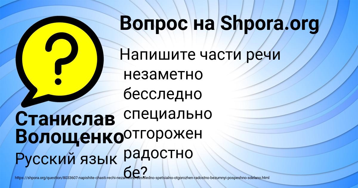 Картинка с текстом вопроса от пользователя Станислав Волощенко