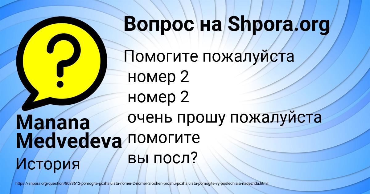 Картинка с текстом вопроса от пользователя Manana Medvedeva