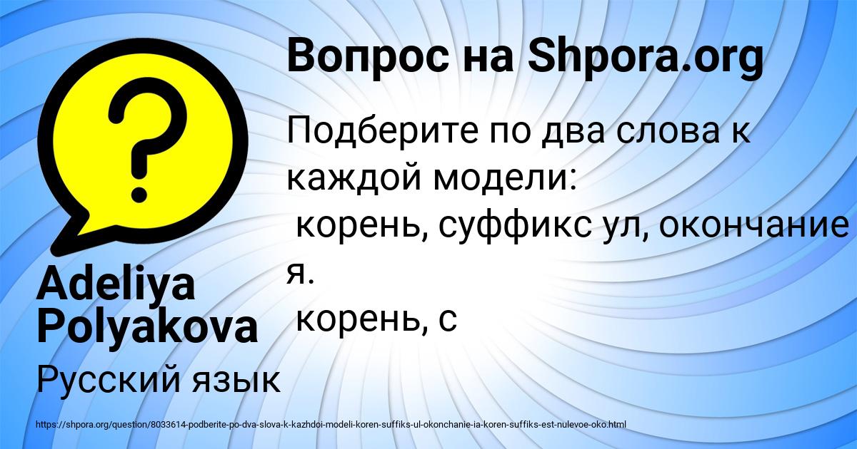Картинка с текстом вопроса от пользователя Adeliya Polyakova