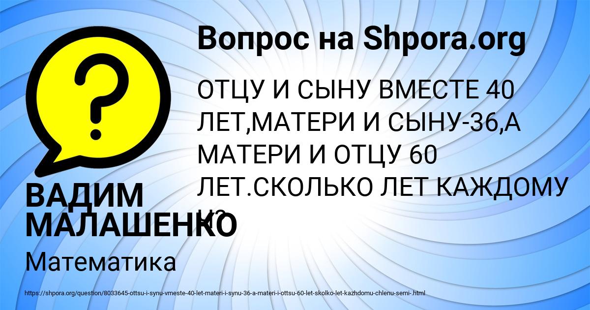 Картинка с текстом вопроса от пользователя ВАДИМ МАЛАШЕНКО