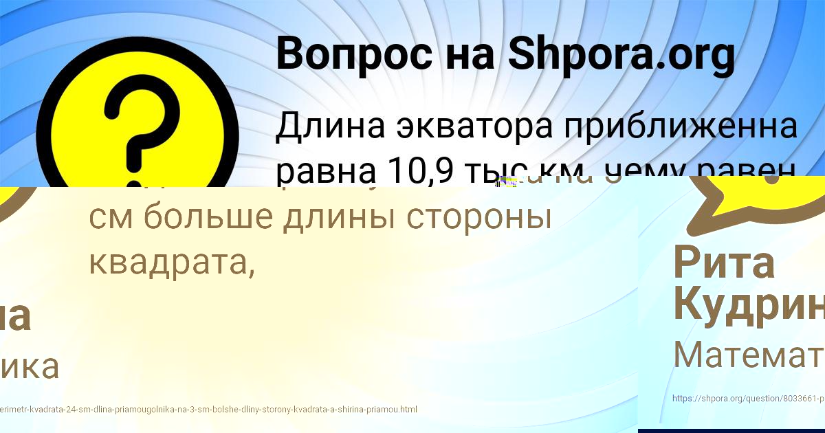 Картинка с текстом вопроса от пользователя Рита Кудрина