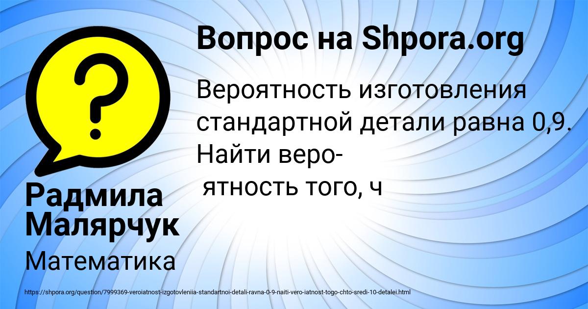 Картинка с текстом вопроса от пользователя Уля Воробьёва