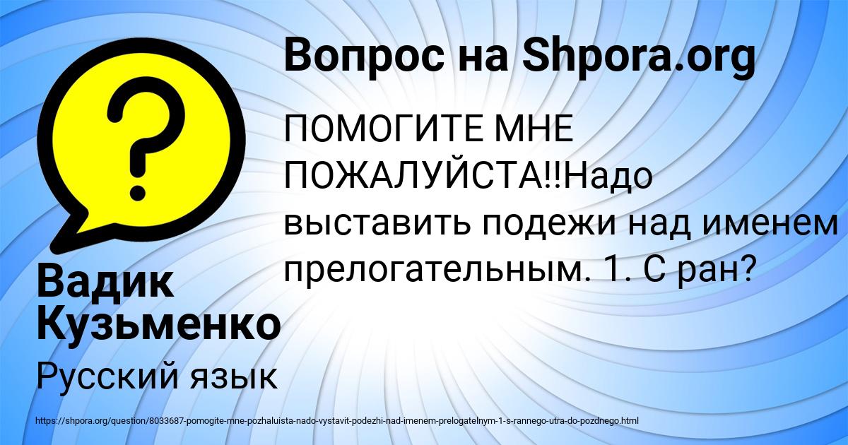 Картинка с текстом вопроса от пользователя Вадик Кузьменко