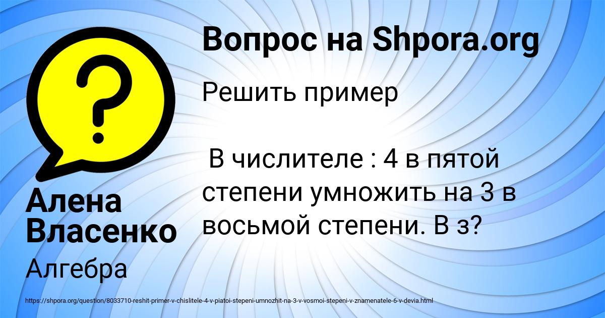 Картинка с текстом вопроса от пользователя Алена Власенко