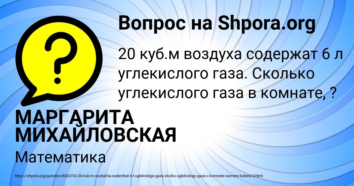 Картинка с текстом вопроса от пользователя МАРГАРИТА МИХАЙЛОВСКАЯ