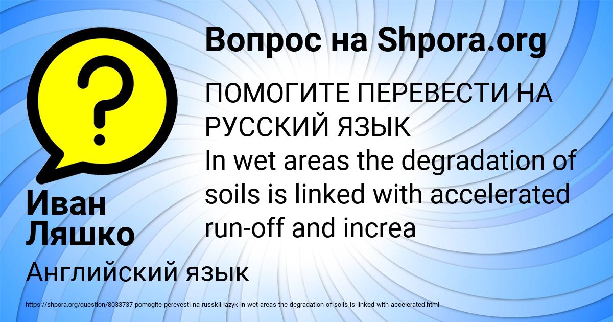 Картинка с текстом вопроса от пользователя Иван Ляшко