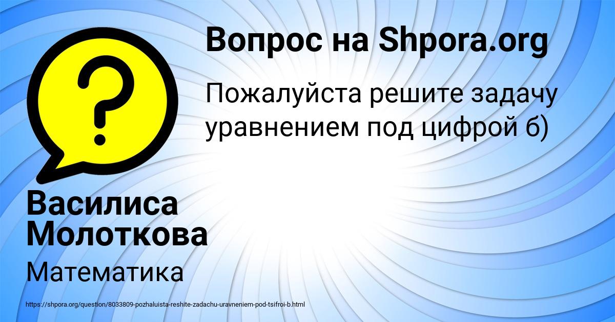 Картинка с текстом вопроса от пользователя Василиса Молоткова