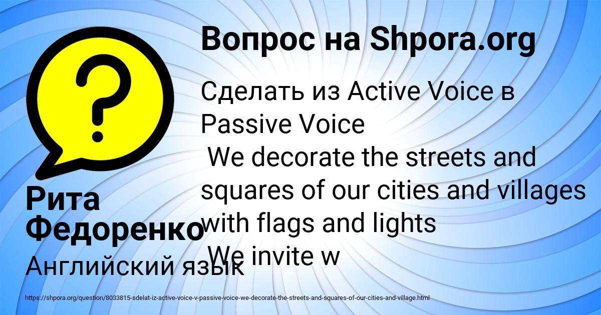 Картинка с текстом вопроса от пользователя Рита Федоренко