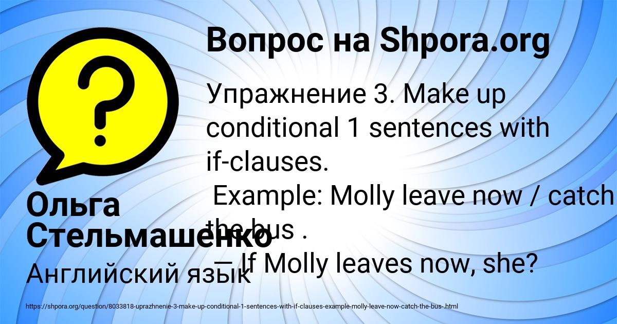 Картинка с текстом вопроса от пользователя Ольга Стельмашенко