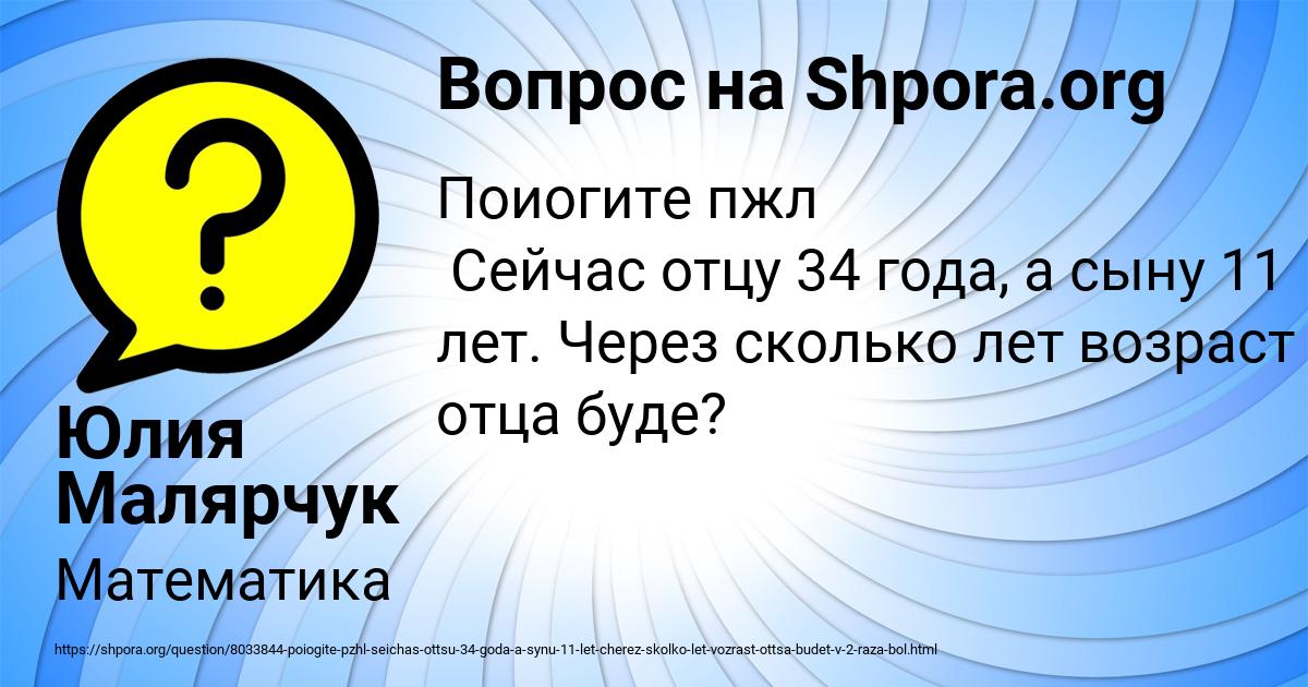 Картинка с текстом вопроса от пользователя Юлия Малярчук